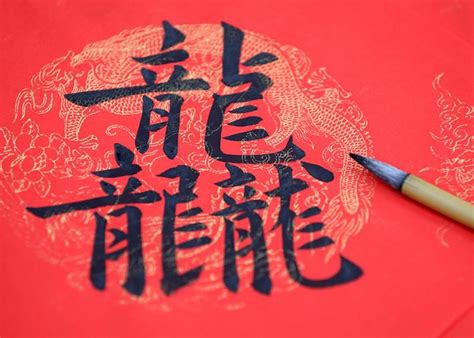 3龍字|龍年最具代表吉祥話！「龍行龘龘」只會念一半 「3個。